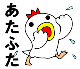 Fascinating chicken and chick 5 sticker #13407750