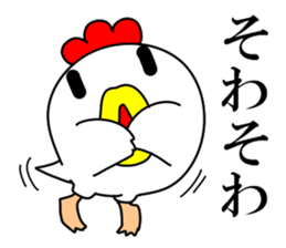 Fascinating chicken and chick 5 sticker #13407752