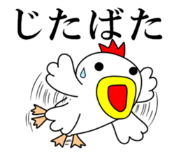 Fascinating chicken and chick 5 sticker #13407753