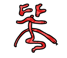 red flower snake sticker #13407904