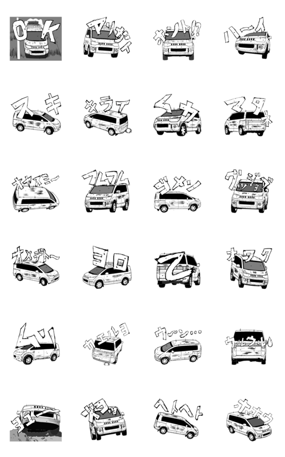 完了しました 漫画 車 Auctiongazojp