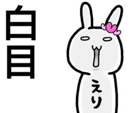 A creature called Eri sticker #13408857