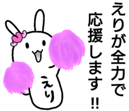 A creature called Eri sticker #13408872