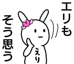 A creature called Eri sticker #13408874