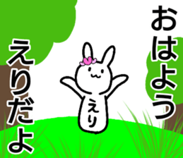 A creature called Eri sticker #13408876