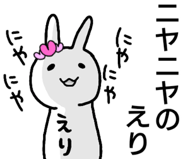 A creature called Eri sticker #13408879