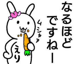 A creature called Eri sticker #13408881