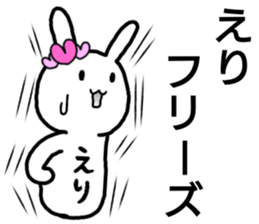 A creature called Eri sticker #13408883