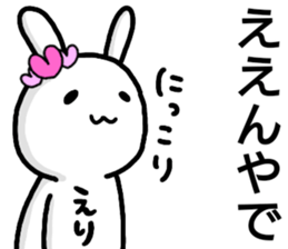 A creature called Eri sticker #13408891