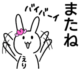 A creature called Eri sticker #13408893