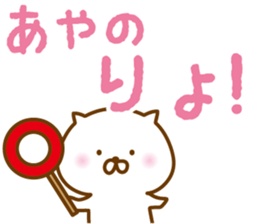 AYANO STICKER sticker #13408934