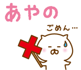 AYANO STICKER sticker #13408935