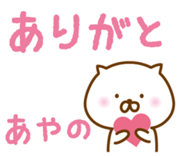 AYANO STICKER sticker #13408936