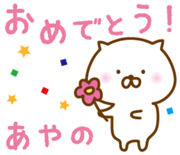 AYANO STICKER sticker #13408937