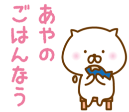 AYANO STICKER sticker #13408939