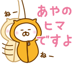 AYANO STICKER sticker #13408941