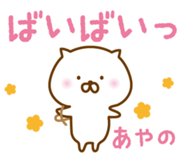 AYANO STICKER sticker #13408942