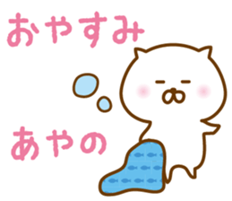 AYANO STICKER sticker #13408943