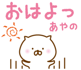 AYANO STICKER sticker #13408944