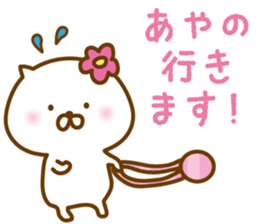 AYANO STICKER sticker #13408945