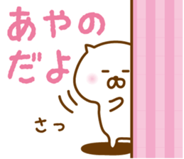 AYANO STICKER sticker #13408948