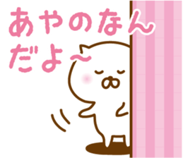 AYANO STICKER sticker #13408949