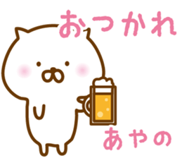 AYANO STICKER sticker #13408950