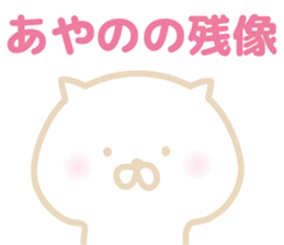 AYANO STICKER sticker #13408953