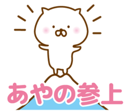 AYANO STICKER sticker #13408954