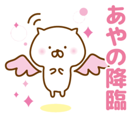 AYANO STICKER sticker #13408955