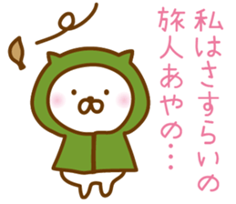 AYANO STICKER sticker #13408956