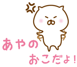 AYANO STICKER sticker #13408957