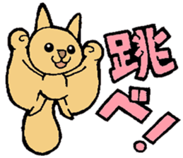 Flying Squirrel so fun ! sticker #13409206