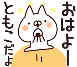 The Tomoko. sticker #13409294