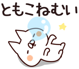 The Tomoko. sticker #13409295