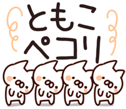 The Tomoko. sticker #13409297