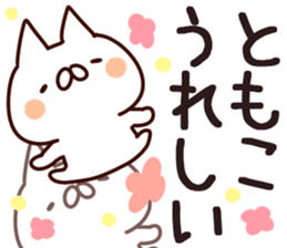 The Tomoko. sticker #13409302