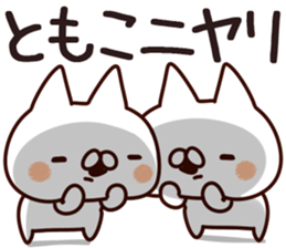 The Tomoko. sticker #13409304