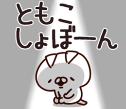 The Tomoko. sticker #13409306