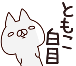 The Tomoko. sticker #13409308