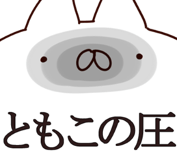 The Tomoko. sticker #13409309