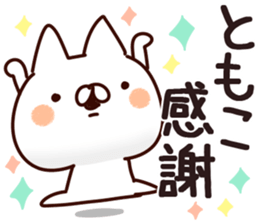 The Tomoko. sticker #13409310