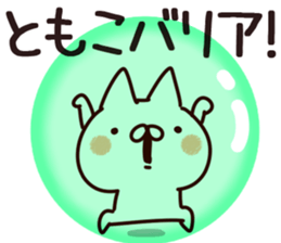 The Tomoko. sticker #13409313