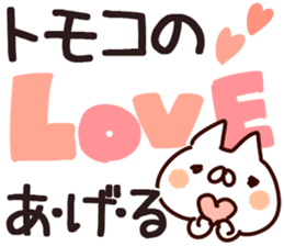 The Tomoko. sticker #13409314