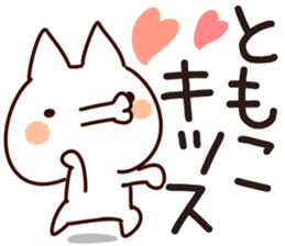 The Tomoko. sticker #13409315