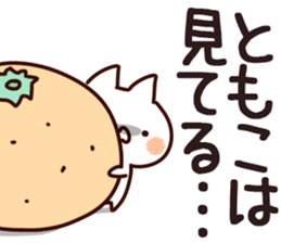 The Tomoko. sticker #13409316