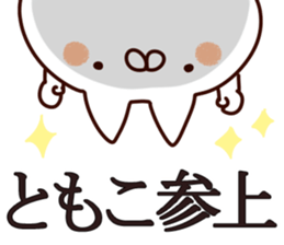 The Tomoko. sticker #13409317