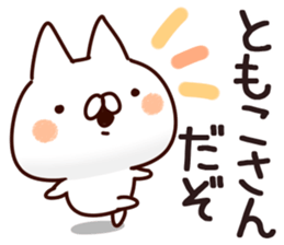 The Tomoko. sticker #13409318