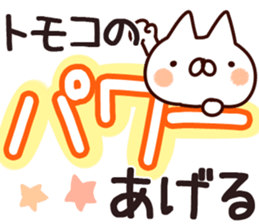The Tomoko. sticker #13409320