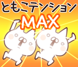 The Tomoko. sticker #13409321